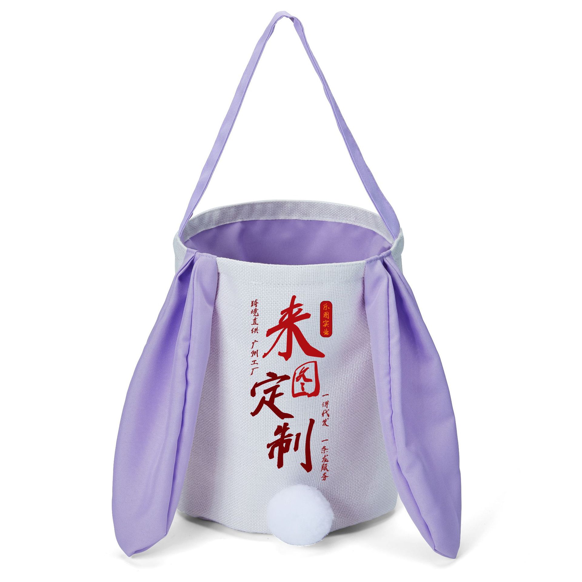 Guangdong Shenzhen cesta de cola de conejo de orejas largas, 300g, algodón y lino, cesta de regalo colorida de mano, Halloween xqds0194a