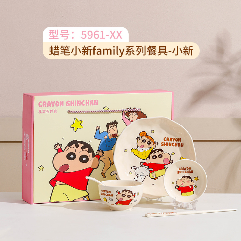 Crayon Shin-chan five-piece gift box set (Xiao Shin-chan)
