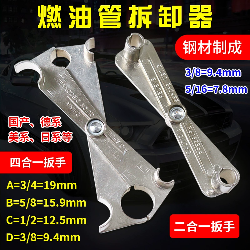 Быстроразъемный соединитель масляной трубы холодного воздуха, специальный инструмент для разборки автомобилей, автоматическая защита, съемник топливной трубы, многоцелевой ключ для масляной трубы