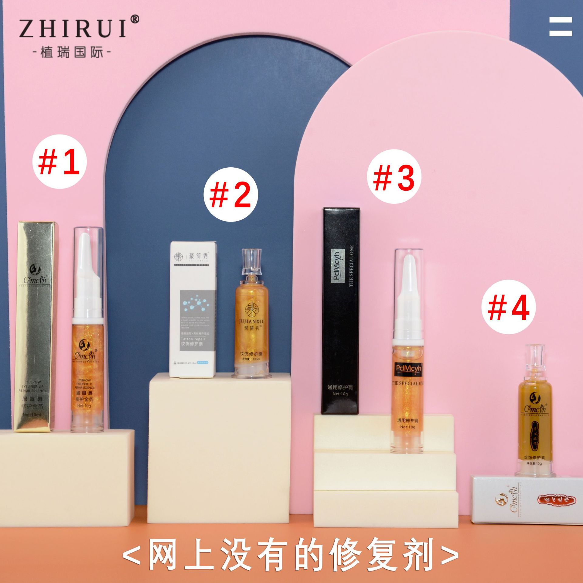 半永久纹绣修复剂纹绣修护剂固色锁色纹眉美瞳线漂唇通用零结痂|ms