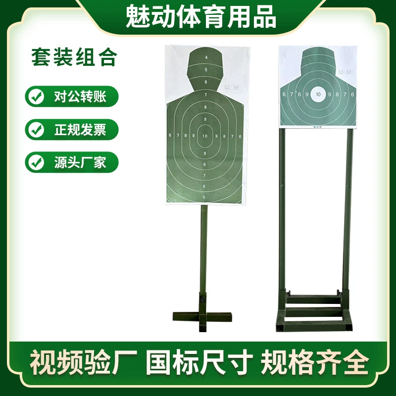 Трансграничные оптовые соревнования по стрельбе, тренировочный набор комбинированных мишеней для мишеней человека