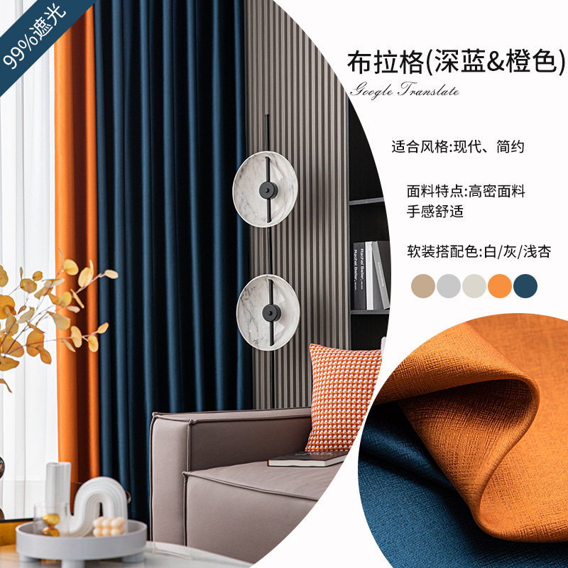 SKU6_深蓝拼橙色6