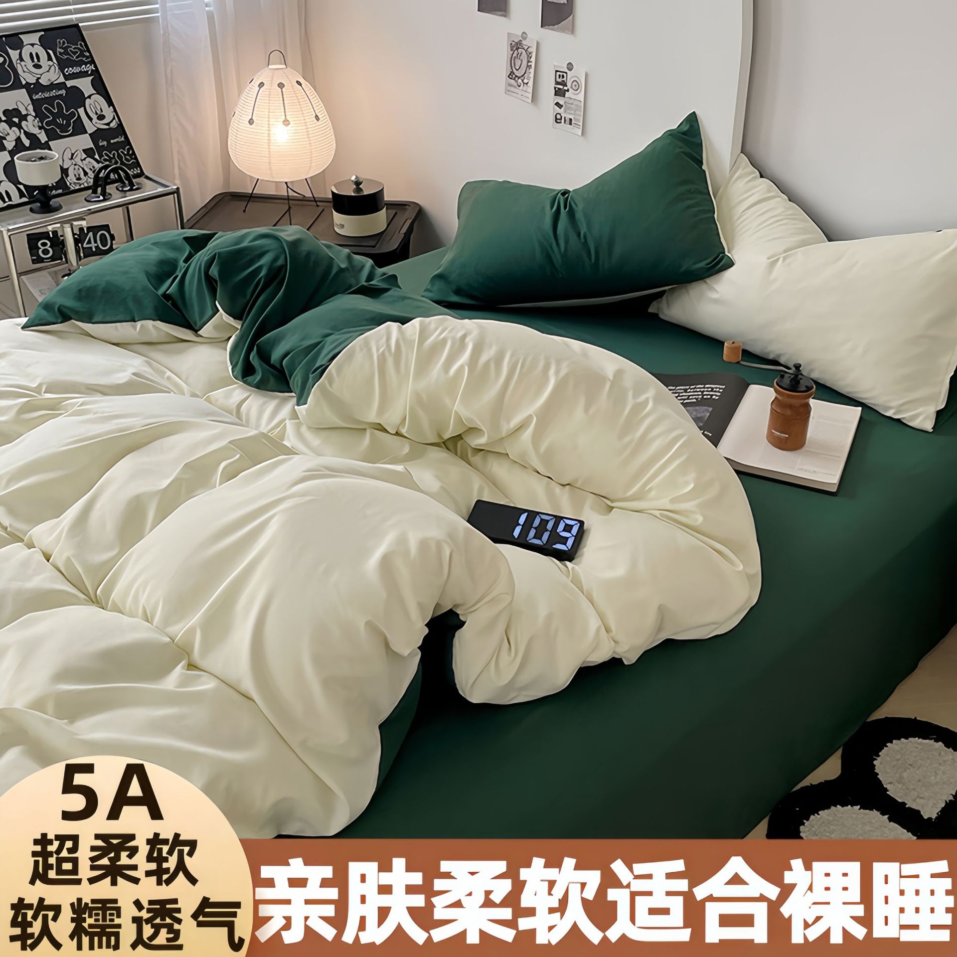 豆绿牛乳【亲肤柔软-A类裸睡】 / 1.2米床三件套【正品质量- 不起球不掉色】【被套1.5米x2米，床单1.6米x2.0米枕套1】
