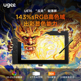 UGEE Youji Digital Screen 16K Level Pressure UE16 Hand-painted Screen Computer Drawing Screen Painting Handwritten Screen Hand-painted Board