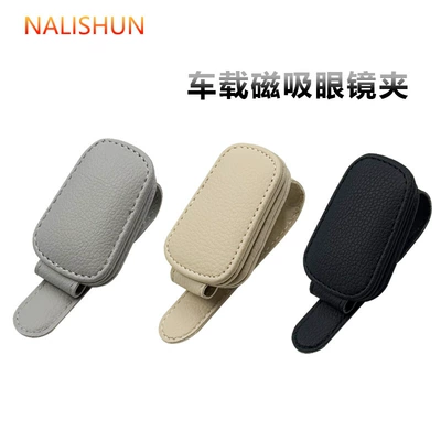 Multifunctional Car Glasses Clip Car Glasses Frame Leather Car Sun Visor Storage Glasses Clip New Style