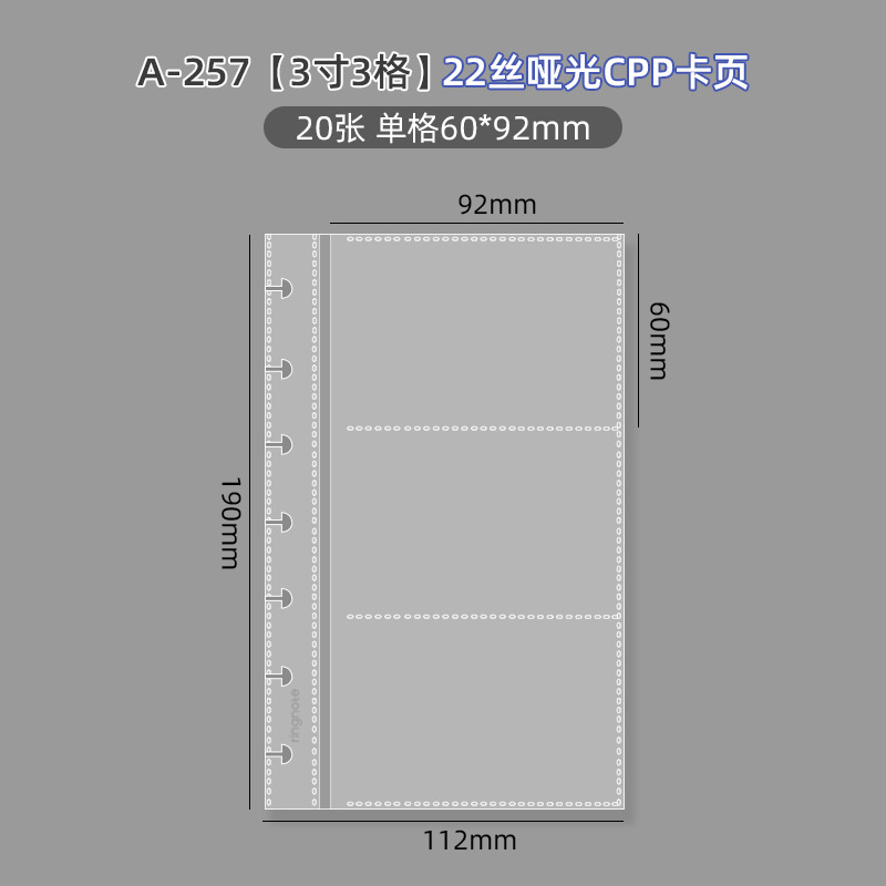 3인치 3칸 CPP 내지 (100묶음/박스, 3.70위안/묶음)