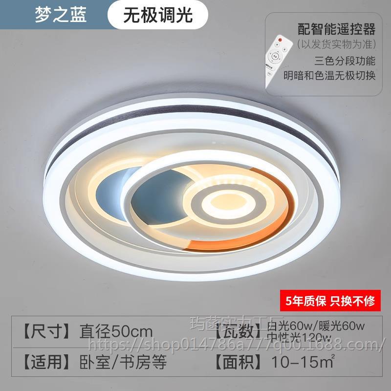 드림블루 50cm 무단계 디밍 120W 프리리모컨