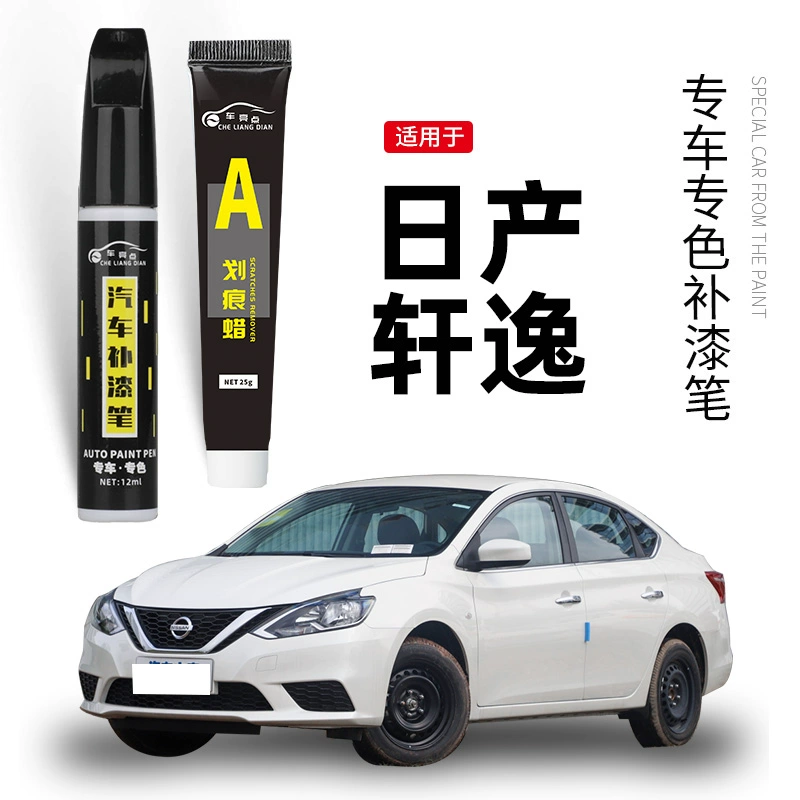Применимо для Nissan Xuanyi краска ручка жемчужная белая жемчужная белая каменная черная черная краска Yahong автомобильная краска царапины ремонт артефакт