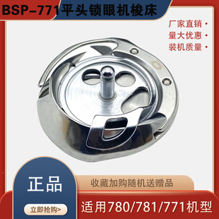 BSP��771 781 780ƽ�^�i�ۙC�󴲿p�x�C����o�T�C�����i�ۙC���l