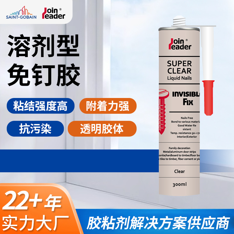 石膏板家具密封胶溶剂型透明免钉胶木板踢脚线300ml复合型胶粘剂