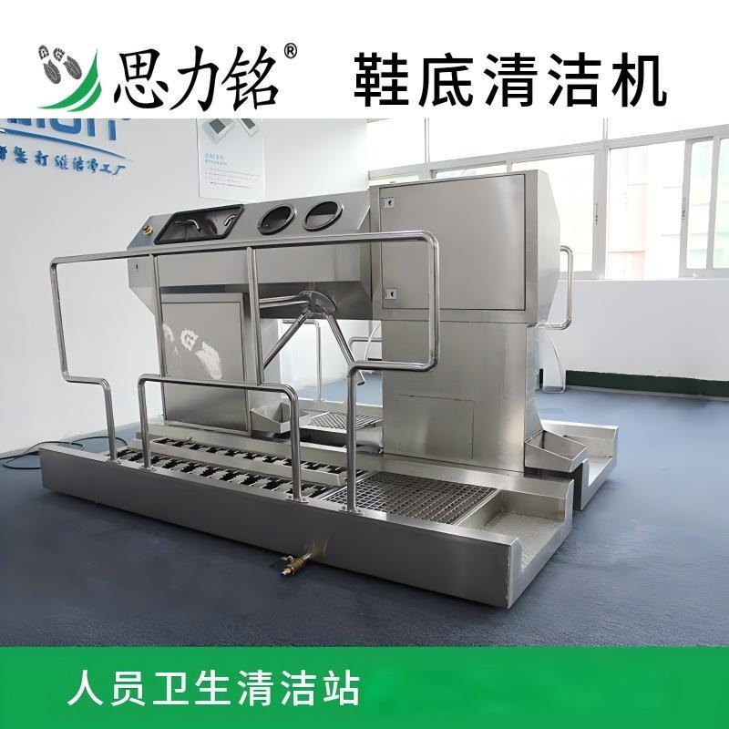 食品车间入口清洁机人员卫生消毒门禁一体机洗手消毒全自动清洁站