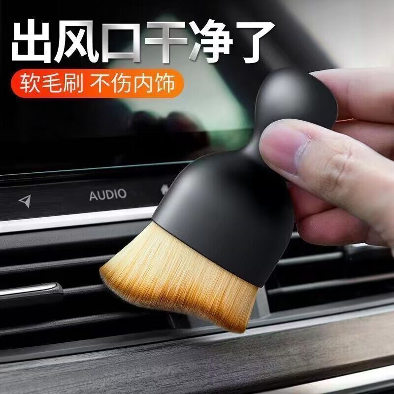 美容刷工具车用洗车刷细节刷空调风口汽车内饰缝隙软现货内饰毛刷|undefined