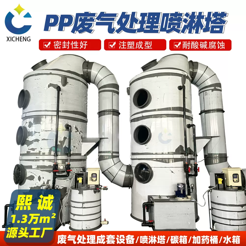 工业酸雾废气处理喷淋塔环保设备填料PP酸雾洗涤塔聚丙烯净化塔