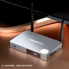 海美迪 Q5五代PLUS4K網絡電視高清機頂盒子家用無線3D硬盤播放器