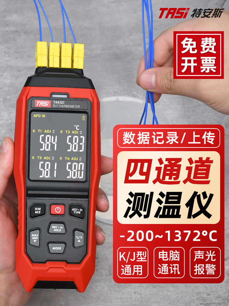 K型热电偶测温仪高温工业高精度接触式检测器模具测量表面温度计