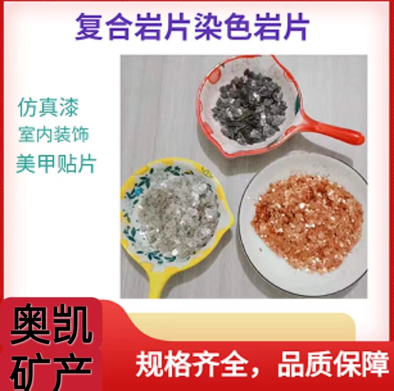 Color Composite Rock Flakes, Dyed Rock Flakes, Interior and Exterior Wall Coatings, Rock Flakes, Nail Art Paint, Shell Colorful Flakes Manufacturer Color Composite Rock Flakes, Dyed Rock Flakes, Interior and Exterior Wall Coatings, Rock Flakes, Nail Art Paint, Shell Colorful Flakes Manufacturer