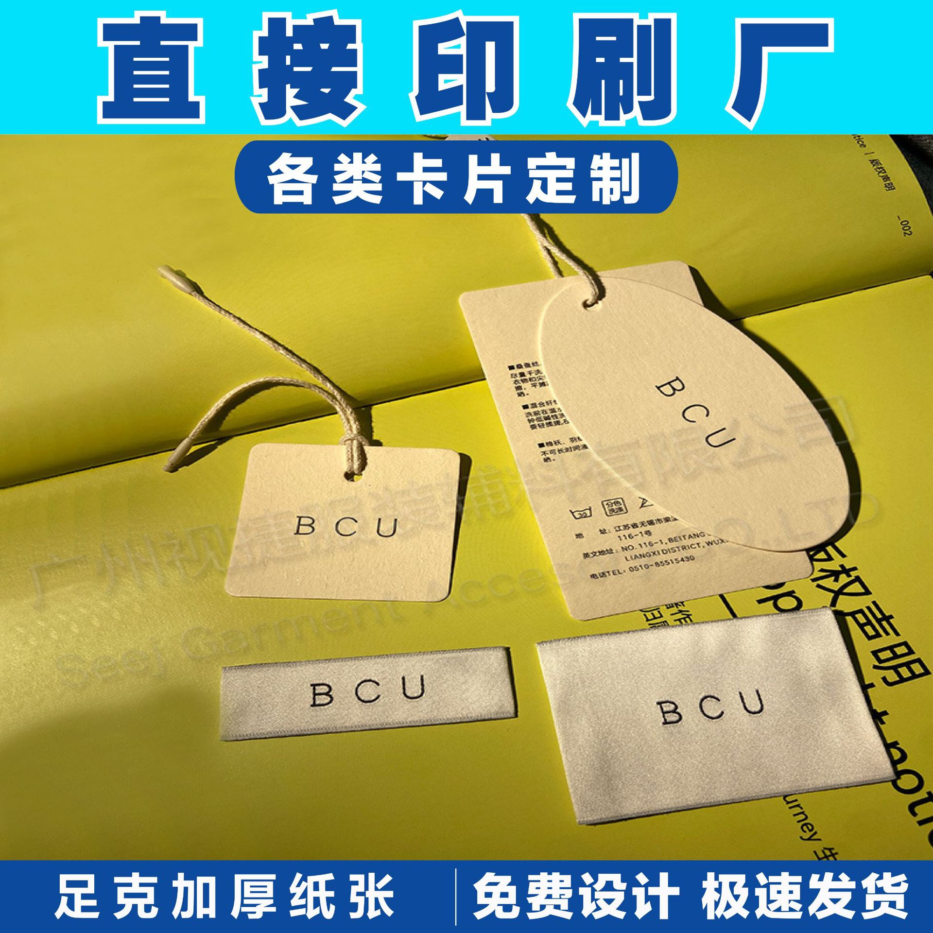 佛山厂家专业定制特种纸艺术纸各类规格材料各个形状彩色印logo做