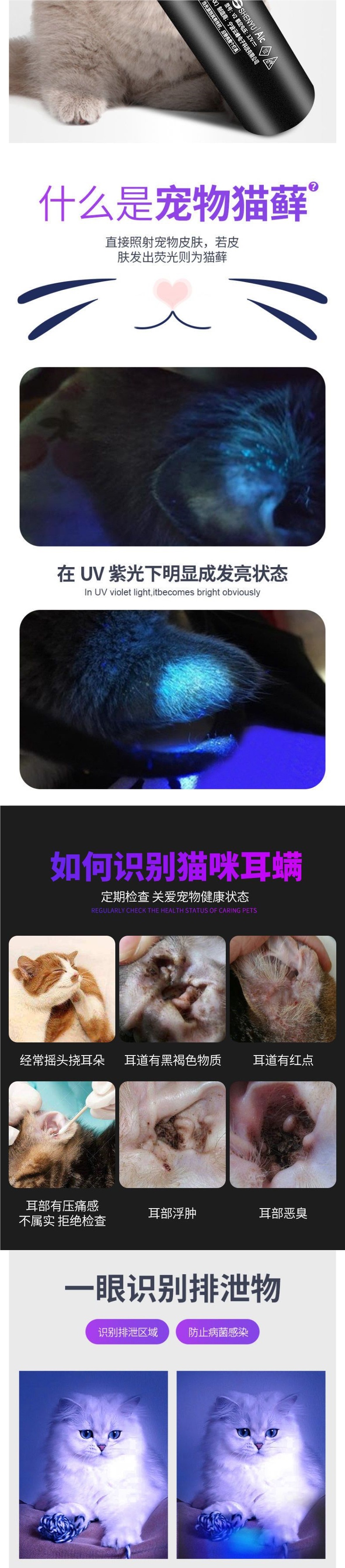 Wood's lamp for detecting cat fungus, ultraviolet fluorescent agent, purple light lamp, pet disease detection, pet fungus detection flashlight