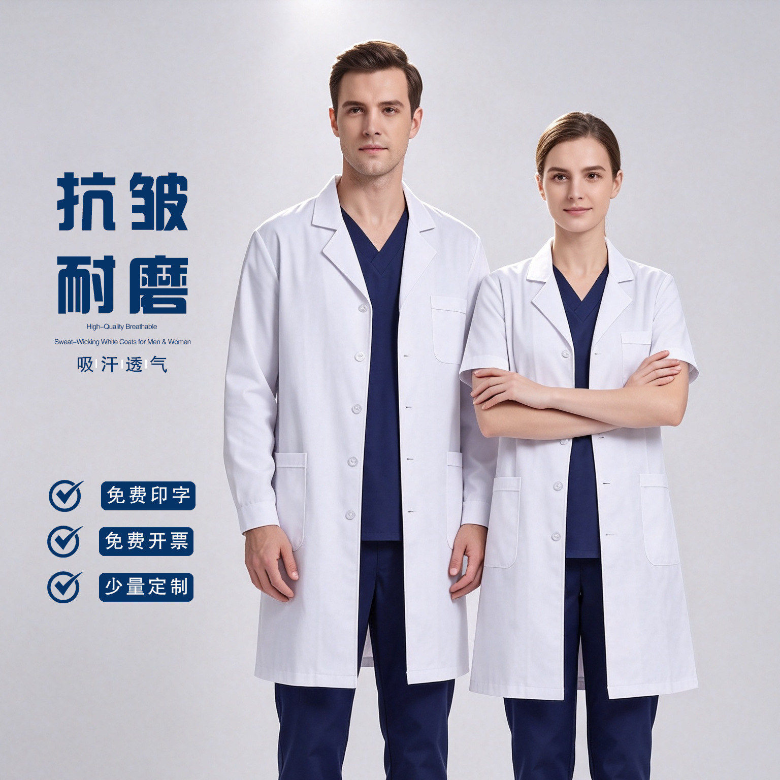 Medical white coats, doctor's uniforms, nurse uniforms, long and short sleeve lab student internship workwear, custom logo