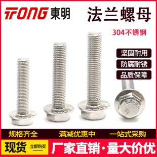 TONG�|��304���P䓷��m��������˨���|������ᔎ��X���m���ݽzM4