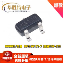 DMG1012T-7 �zӡNA1 SOT-523 N�ϵ� 20V630mA ��Ч����ԭ�b��̨