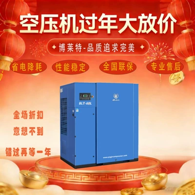 Screw-Type Air Compressor Bolite Air Compressor Factory Direct Sales First-Class Energy Efficiency Industrial-Grade Air Compressor (Hava kompressorları)