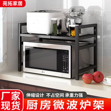 厨房微波炉置物架落地式电饭锅储物架调料瓶收纳架家用可伸缩架子