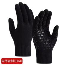 冬季保暖手套男士户外开车防滑加绒毛线针织骑行加厚防寒触屏手套