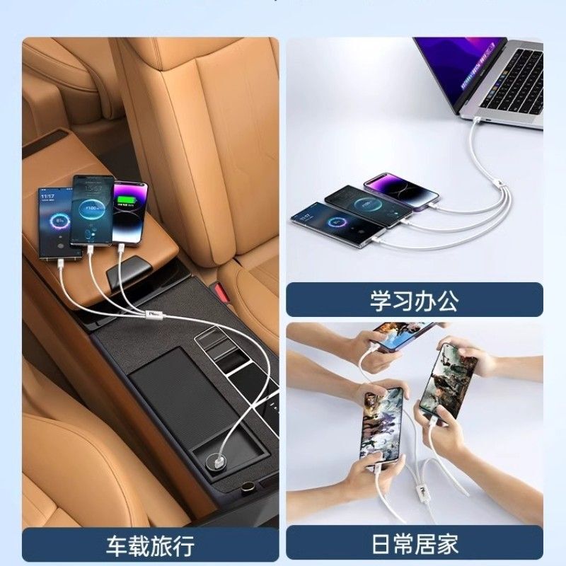 Huawei Apple Xiaomi 携帯電話に適したスリーインワン高速充電ケーブル 100W 超高速充電 1 対 3 データケーブル車|undefined