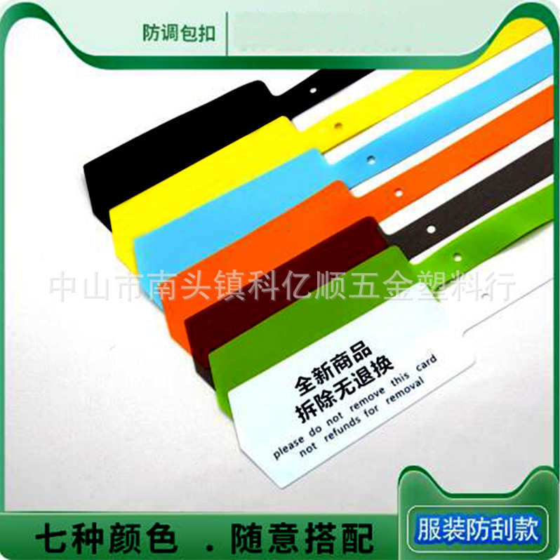 100条服装防盗扣软带一次性PVC防调包扣奢侈品防伪标签吊牌防拆扣|undefined