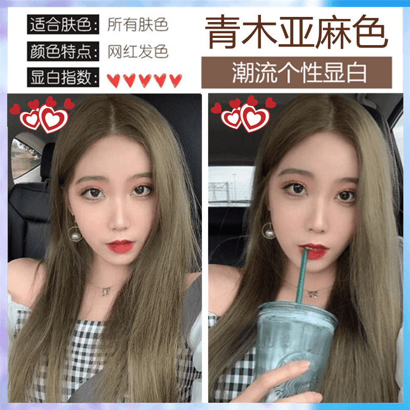 榛果灰棕色染发剂女流行色自己在家染发剂显白家用染发膏|undefined