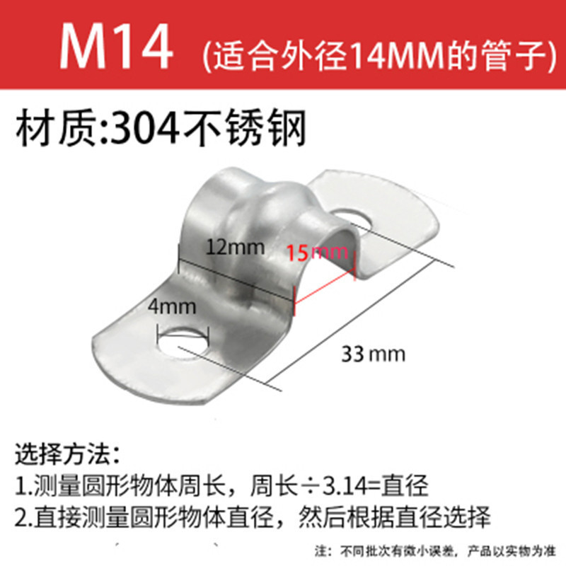 304 직경 14mm-[핫 셀링 권장 사항] 10개(나사 제외)