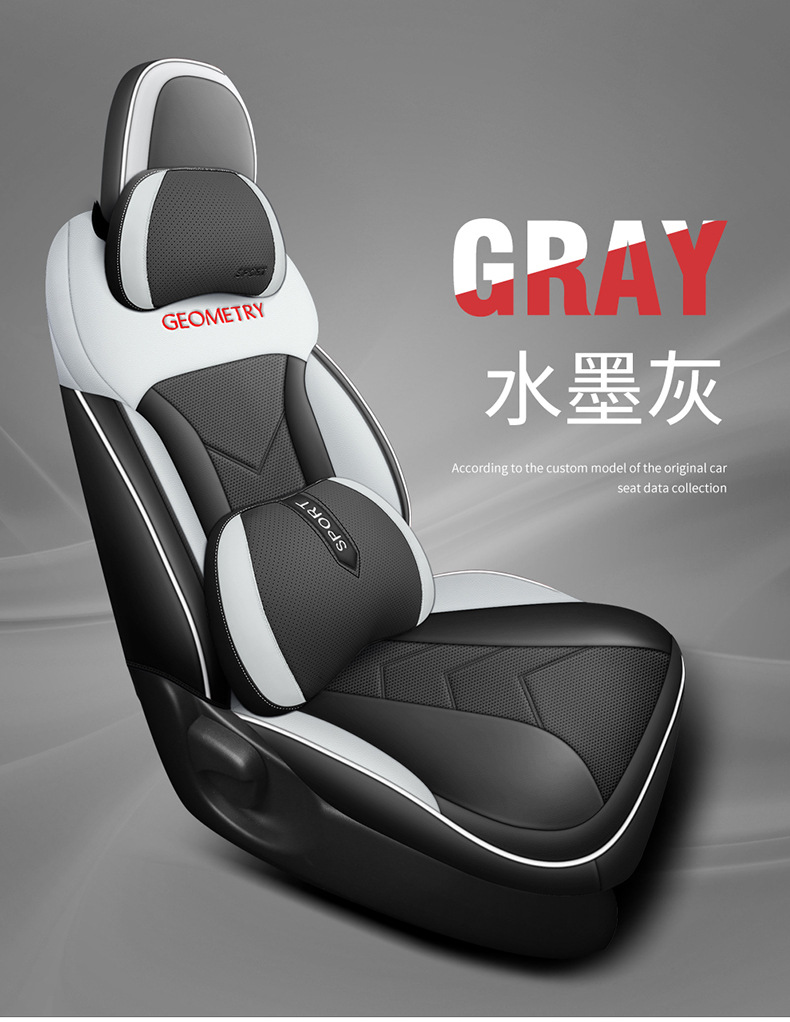 Dedicated to Geely geometric A special car seat cover geometric Apro Four Seasons universal cushion fully surrounded seat cover