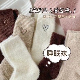 运动休闲棉袜;船袜、隐形袜;堆堆袜