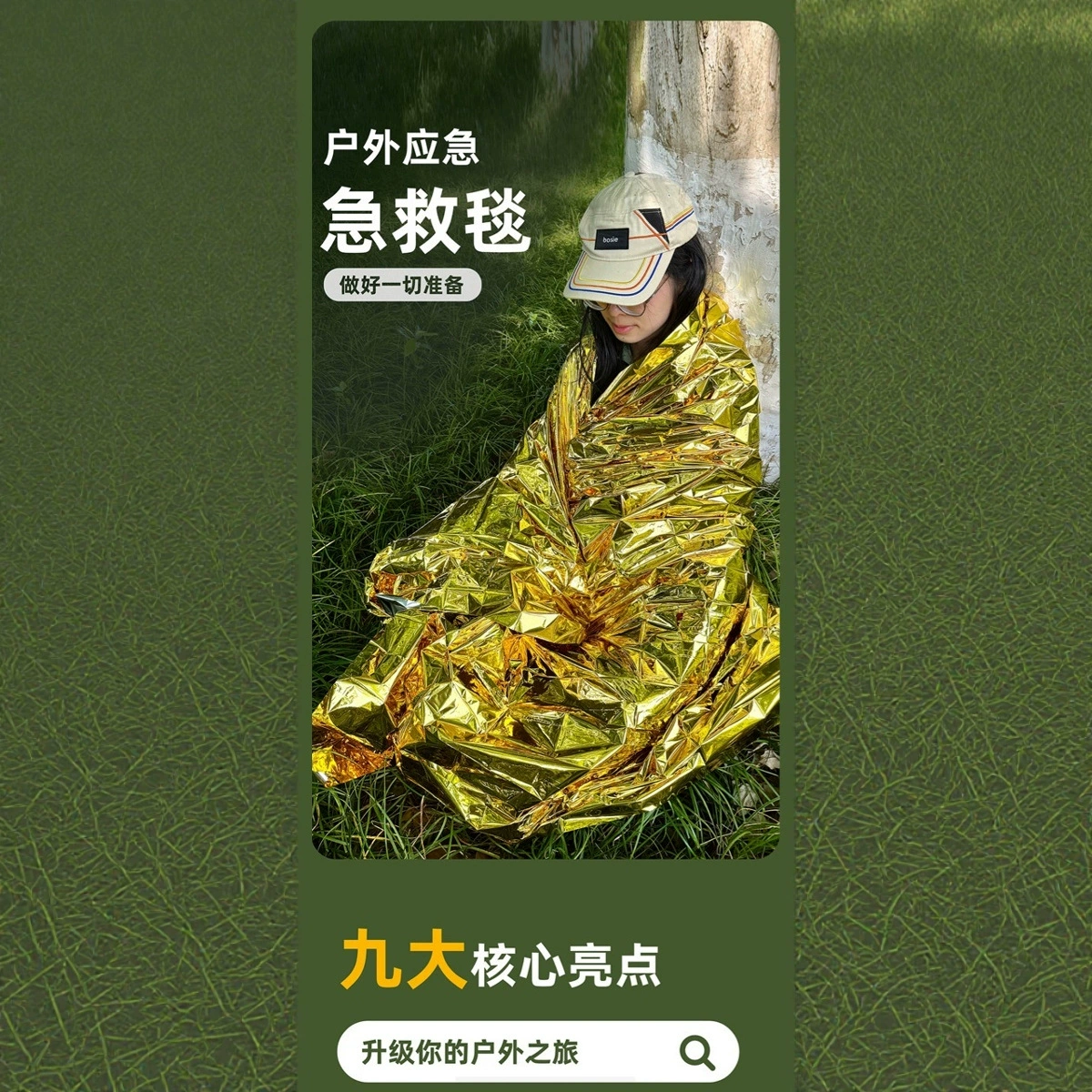 Изоляционное одеяло, аварийное одеяло, товары для активного отдыха, доступны различные размеры и цвета, только для экспорта.