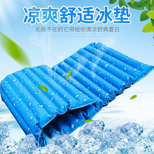 Ice Cushion Cushion Water-Filled Cooling Pad Summer Office Chair Sofa Car Anti-Slip Mat Ice Silk Ice Crystal Water Bag Summer Cooling