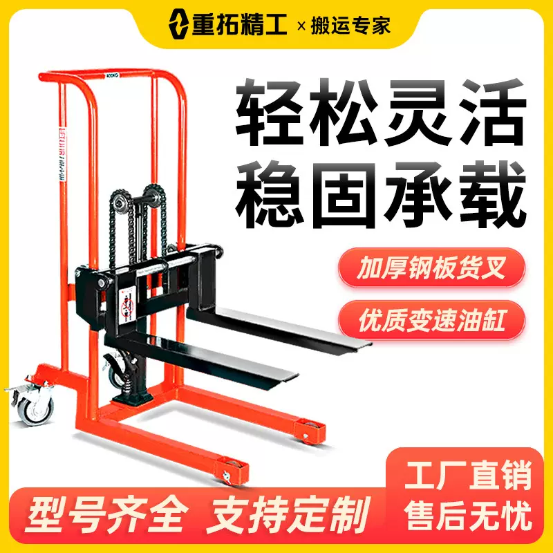 小叉车手推车堆垛车微型液压搬运车装载车升降堆高车手动铲车