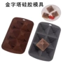 金字塔造型空气烘焙易脱模