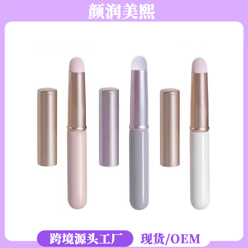 带盖圆头唇刷晕染刷遮瑕刷多功能化妆刷便携唇膏口红刷便携唇刷