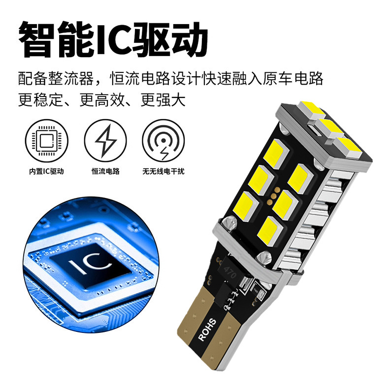 Shangxian spot LED auto luz t15 luz de marcha atrás 2835 + 15SMD + w16w + decodificación luz de freno de amplio voltaje corriente constante