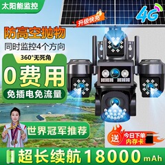 太阳能监控器无电无网终身免流量臻全彩手机远程高清夜视摄像头新