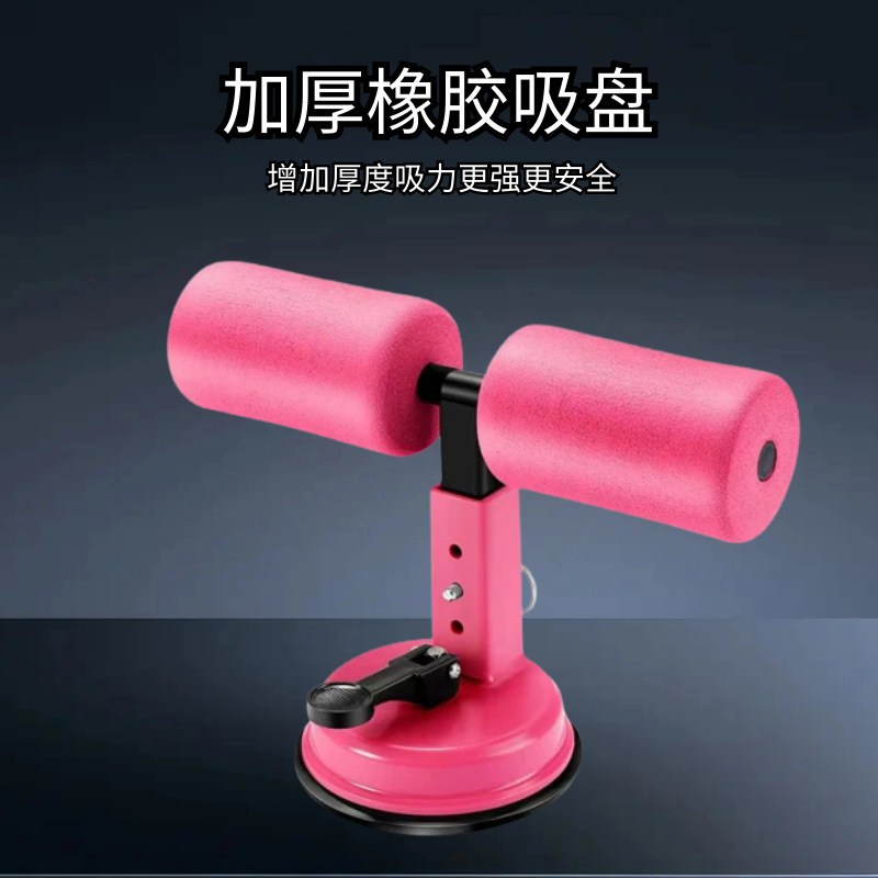 仰卧起坐辅助器男女运动健身器材家用吸盘式腹肌训练器固定脚神器|undefined