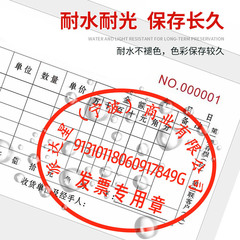 祺星10ml光敏印油小瓶裝財務印章材料彩色印油快干印油小瓶批發