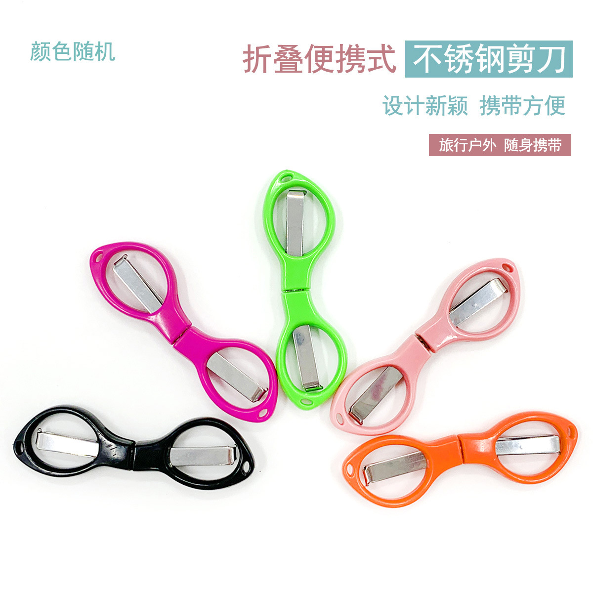[Disparar un tiro tres, color aleatorio] Mona Lisa Real bordado cruzado gafas tijeras plegables seguras y convenientes image 1