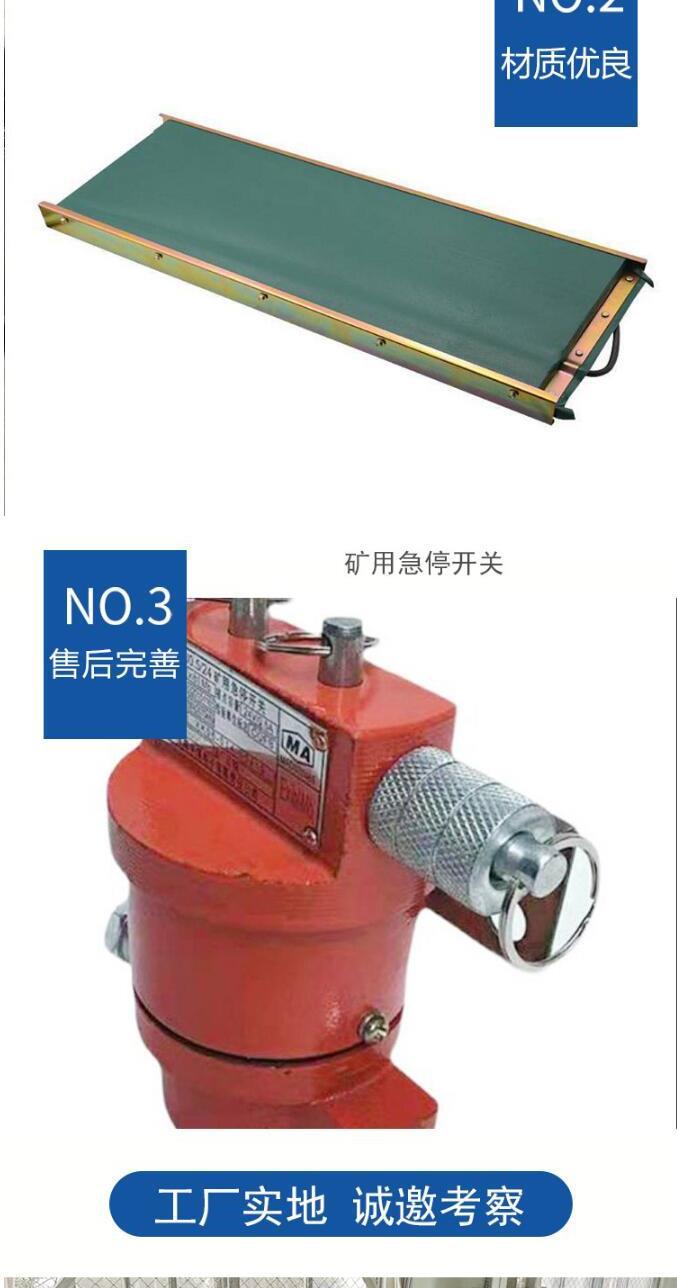 皮带综保_6 (2).jpg