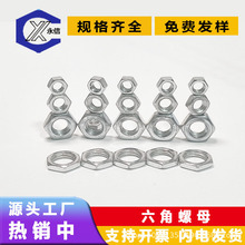 GB808细牙薄螺母薄螺母六角扁螺母六角薄螺母M10*1*管螺母