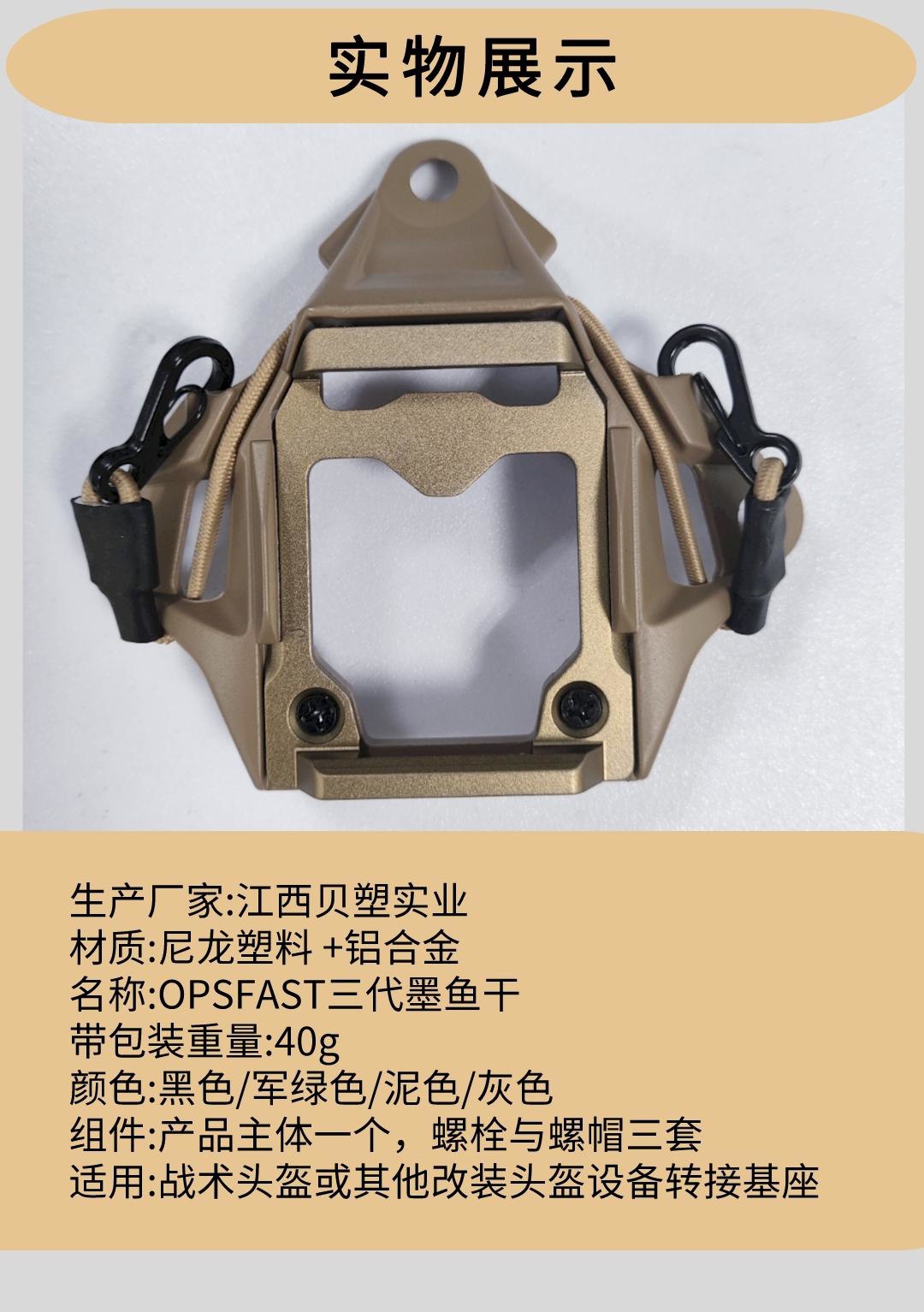Fast MICH Tactical Helmet Mount Aluminum Alloy Nylon
