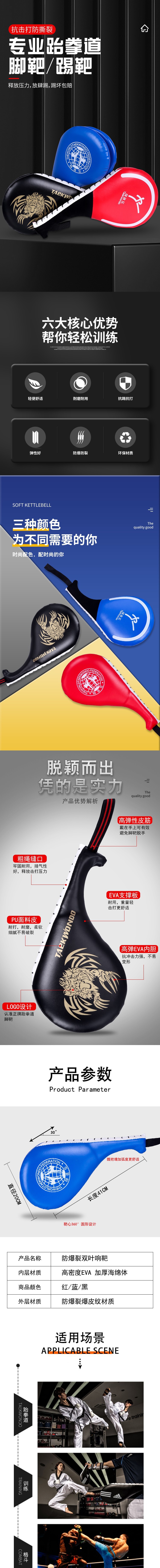 响靶详情页_1_meitu