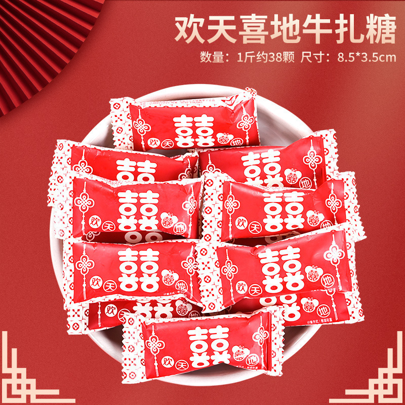结婚喜糖婚糖订婚满月乔迁水果糖混合糖果散装批发喜枣巧克力喜糖|undefined