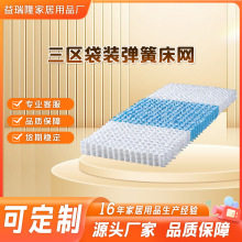 【品质无忧】多种规格尺寸独立回弹轻松抗压软包弹簧包分区床网